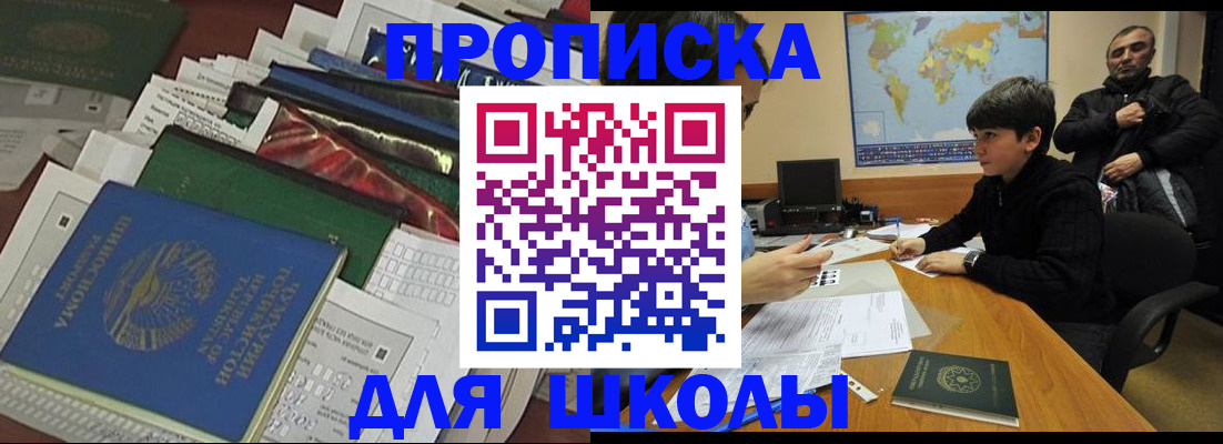 прописка 2025 в Курганинске