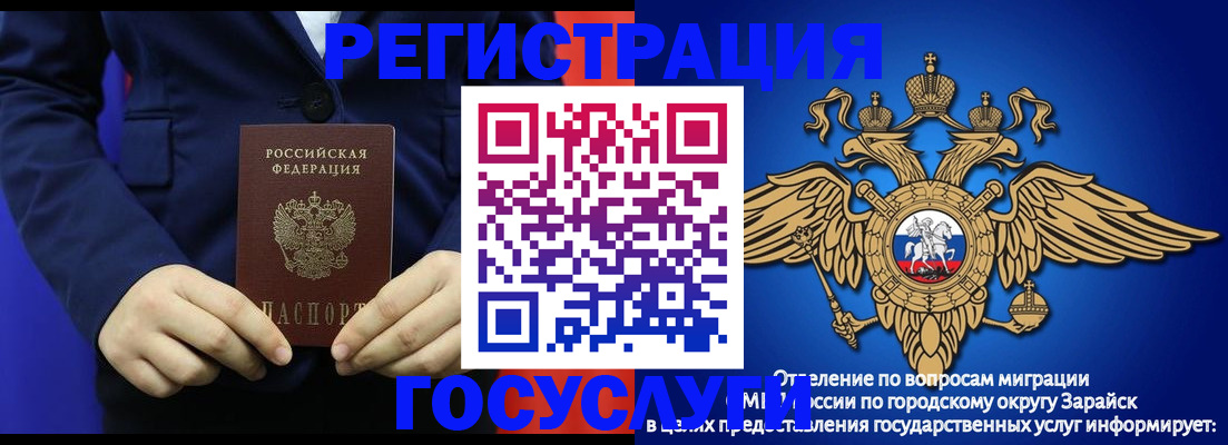 временная регистрация для всех в Курганинске