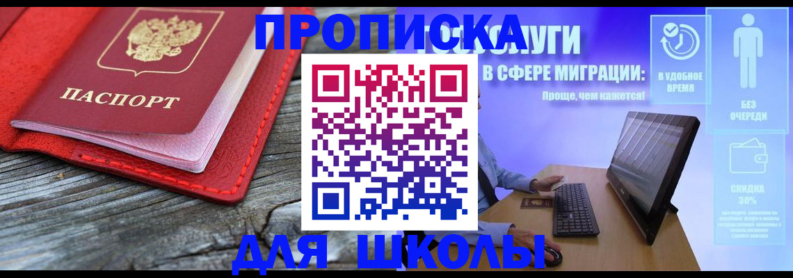 прописка законно в Курганинске