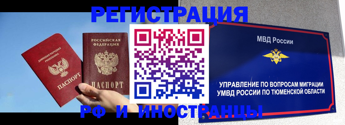 временная регистрация в квартире в Курганинске